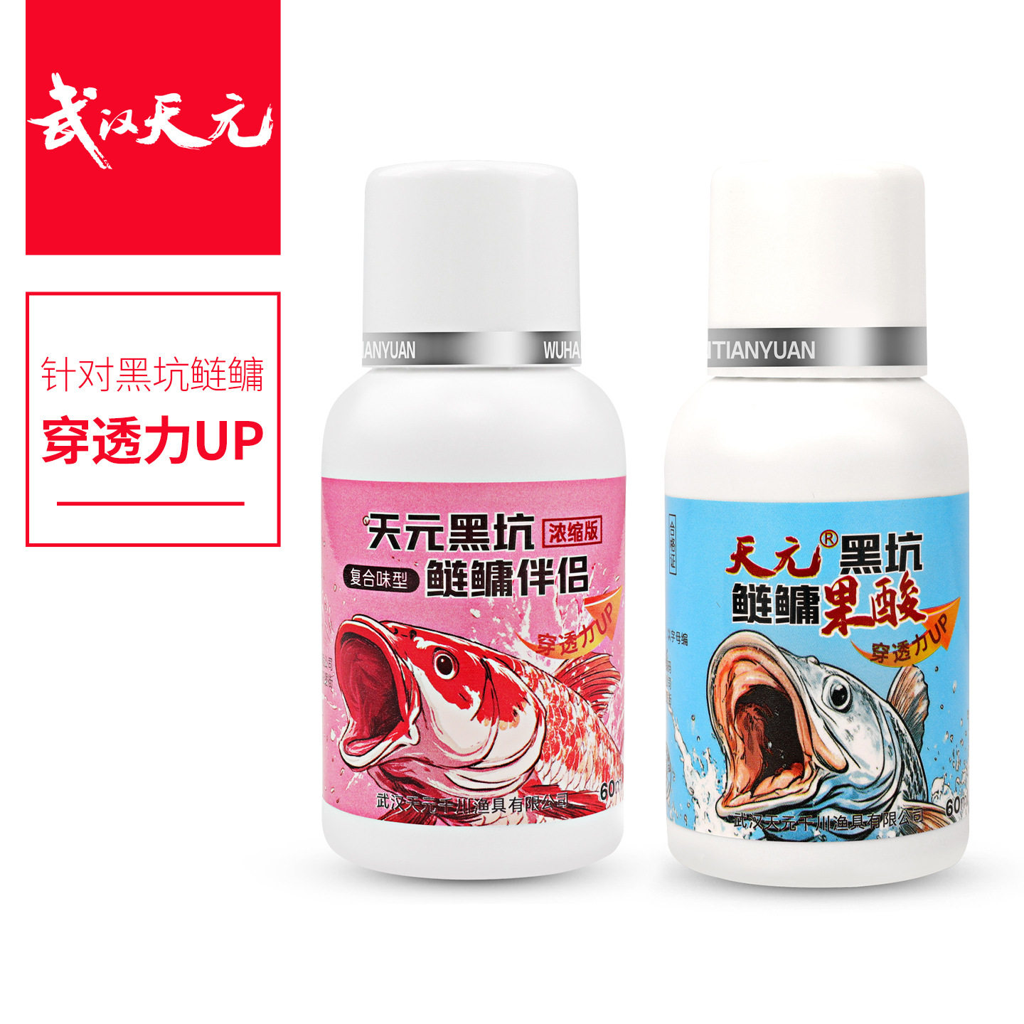 武汉天元邓刚黑坑鲢鳙果酸黑坑鲢鳙伴侣浓缩版钓鱼小药鱼饵,户外/登山/野营/旅行用品,台钓饵,淘宝优惠券,粉丝福利购,淘宝优惠卷