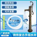 家用水井手摇水井泵压水井手动家用摇水泵井水吸水器手压老式 铸铁