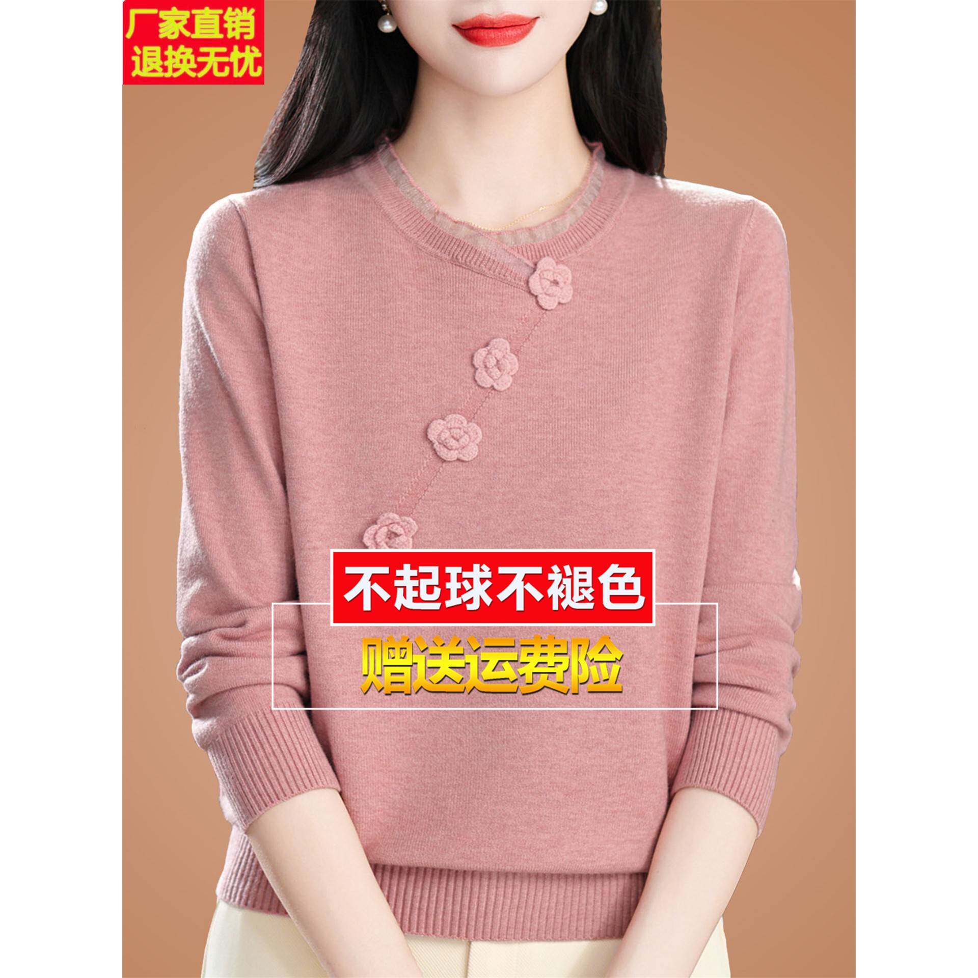 秋冬妈妈桑蚕丝长袖t恤女高端粉色针织内搭洋气上衣打底小衫毛衣