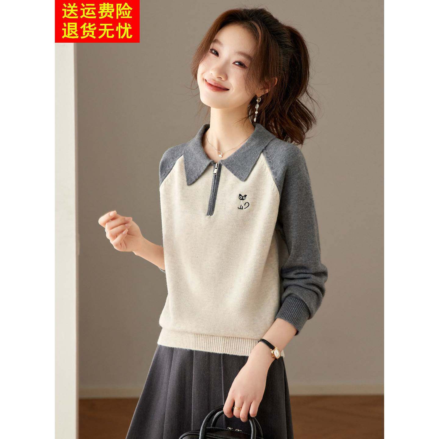 撞色软糯套头毛衣女秋冬2026新款polo翻领小个子针织打底衫上衣