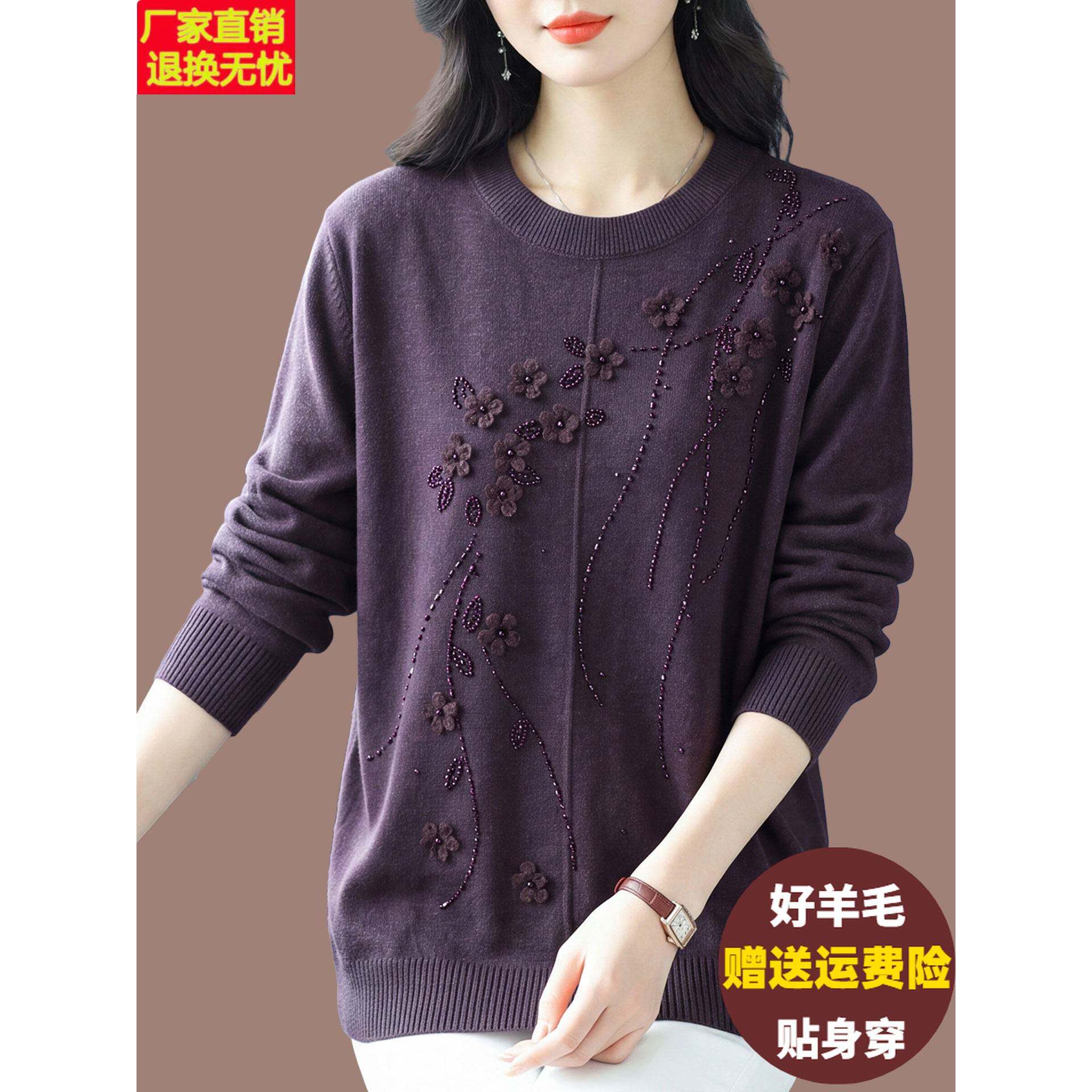 大码女装打底衫2026秋装新款中年妈妈上衣显瘦遮肚外穿宽松羊毛衫