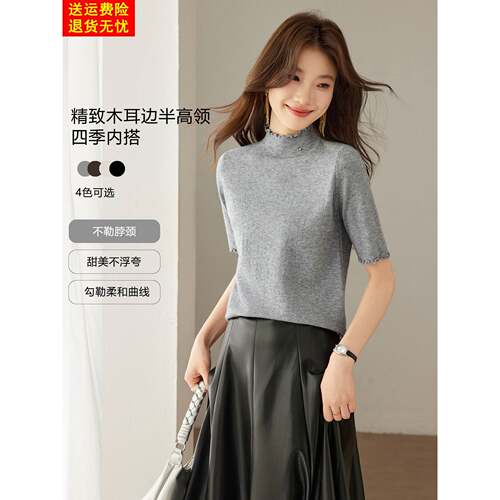半高领中袖毛衣女早秋针织内搭打底衫修身短袖五分袖T恤薄款上衣