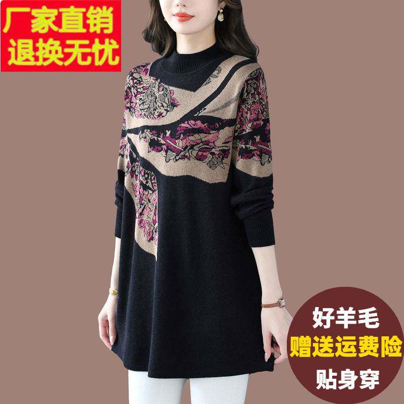 洋气妈妈中长款毛衣裙女秋冬大码打底衫宽松显瘦遮肚半高领羊毛衫