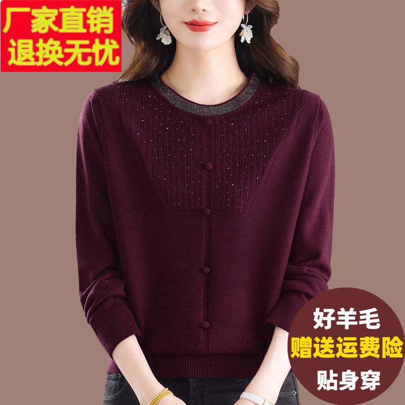 羊毛针织打底衫女薄款长袖上衣春秋2026新款洋气圆领妈妈装羊绒衫