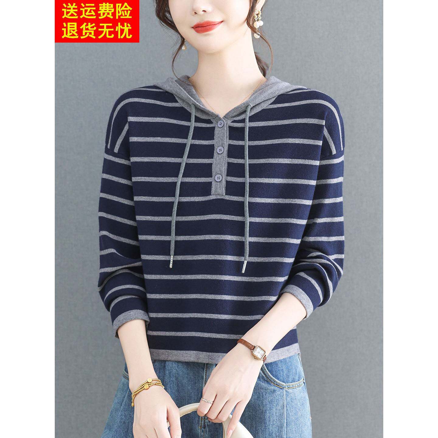 条纹连帽针织衫卫衣女士早秋季2025新款春秋高级感小个子打底上衣