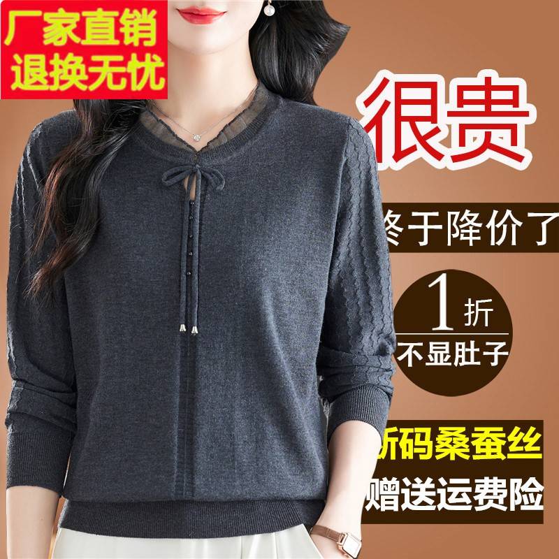 高端桑蚕丝长袖t恤女秋妈妈系带洋气减龄漂亮上衣蕾丝针织打底衫