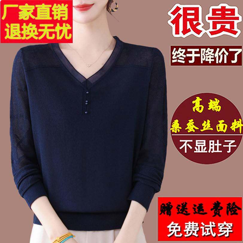 中年妈妈桑蚕丝长袖t恤女大码春秋装爆款V领洋气上衣针织打底小衫