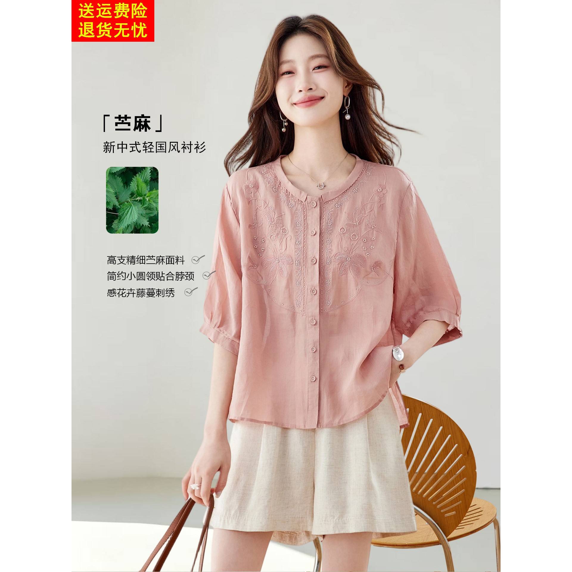 苎麻刺绣短袖衬衫女夏季薄款宽松中袖衬衣高端减龄超好看上衣