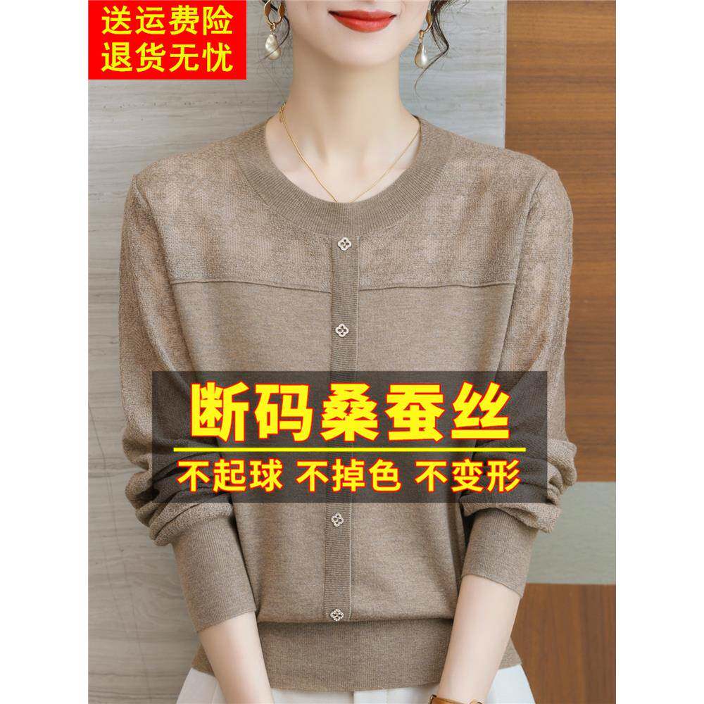春秋装新款2024年秋装妈妈别致漂亮小衫遮肚针织打底衫桑蚕丝上衣