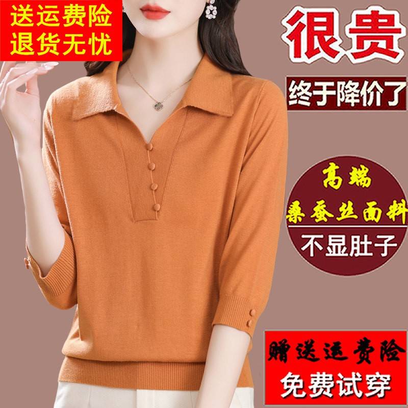 妈妈polo领中袖上衣女七分袖夏装2024新款洋派漂亮桑蚕丝t恤小衫