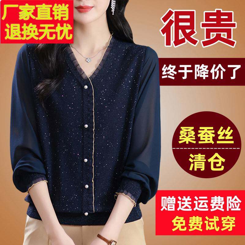 秋装桑蚕丝网纱长袖t恤女上衣新款宽松洋气蕾丝边v领针织打底衫薄