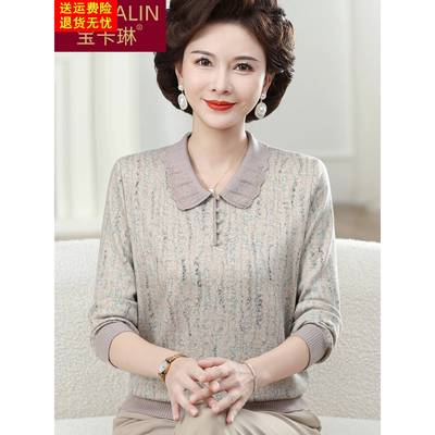 中老年女装秋装翻领小衫洋气50岁妈妈秋季新款打底衫长袖上衣大码