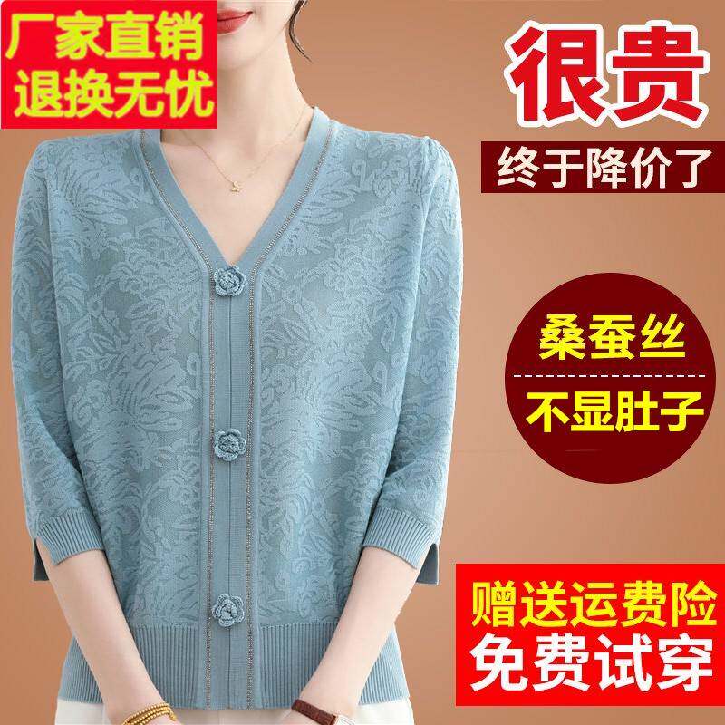 妈妈春夏装桑蚕丝t恤女v领针织冰丝大码七分袖中袖洋气上衣小衫薄