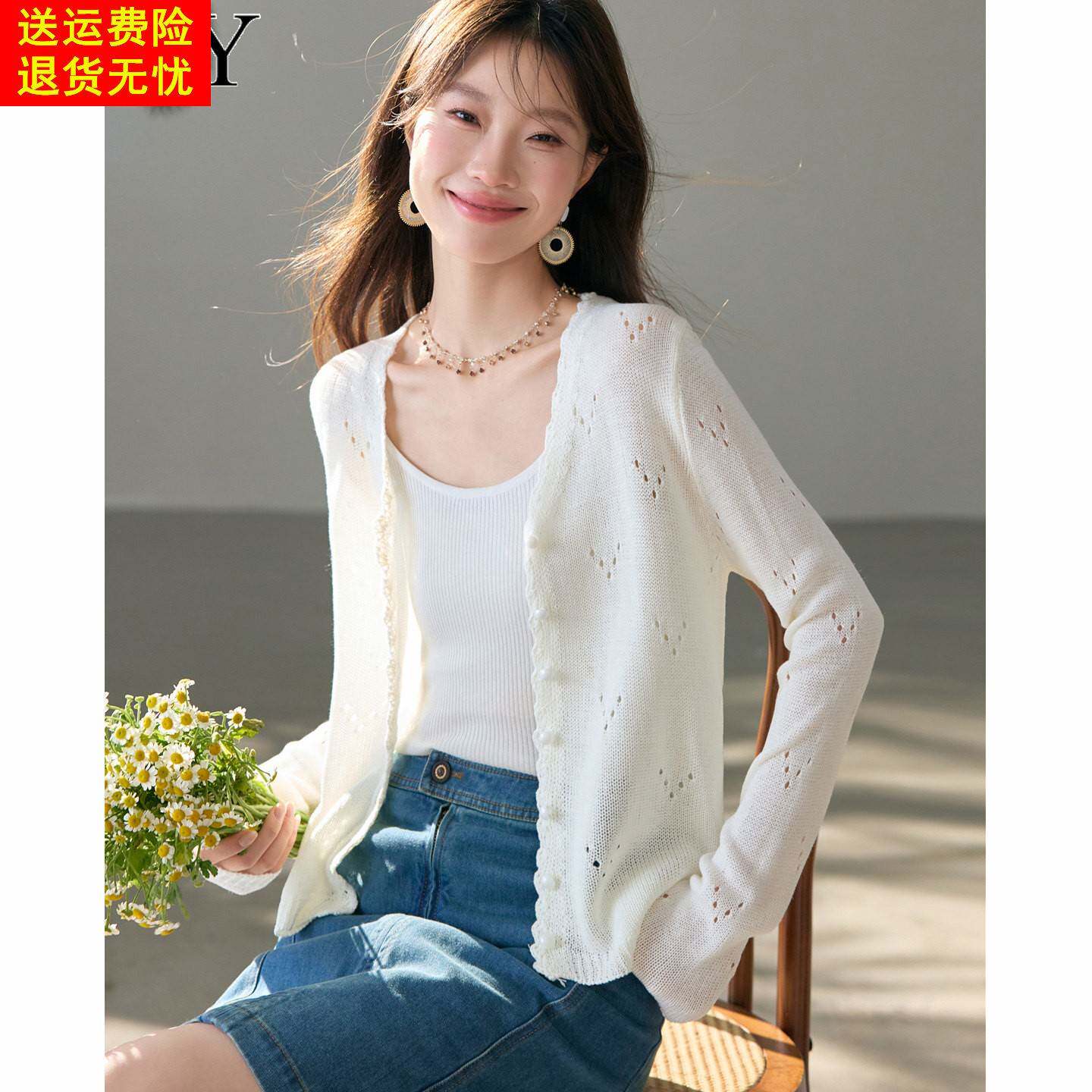 2026夏季新款简约白色V领针织开衫防晒气质长袖百搭时尚上衣女薄