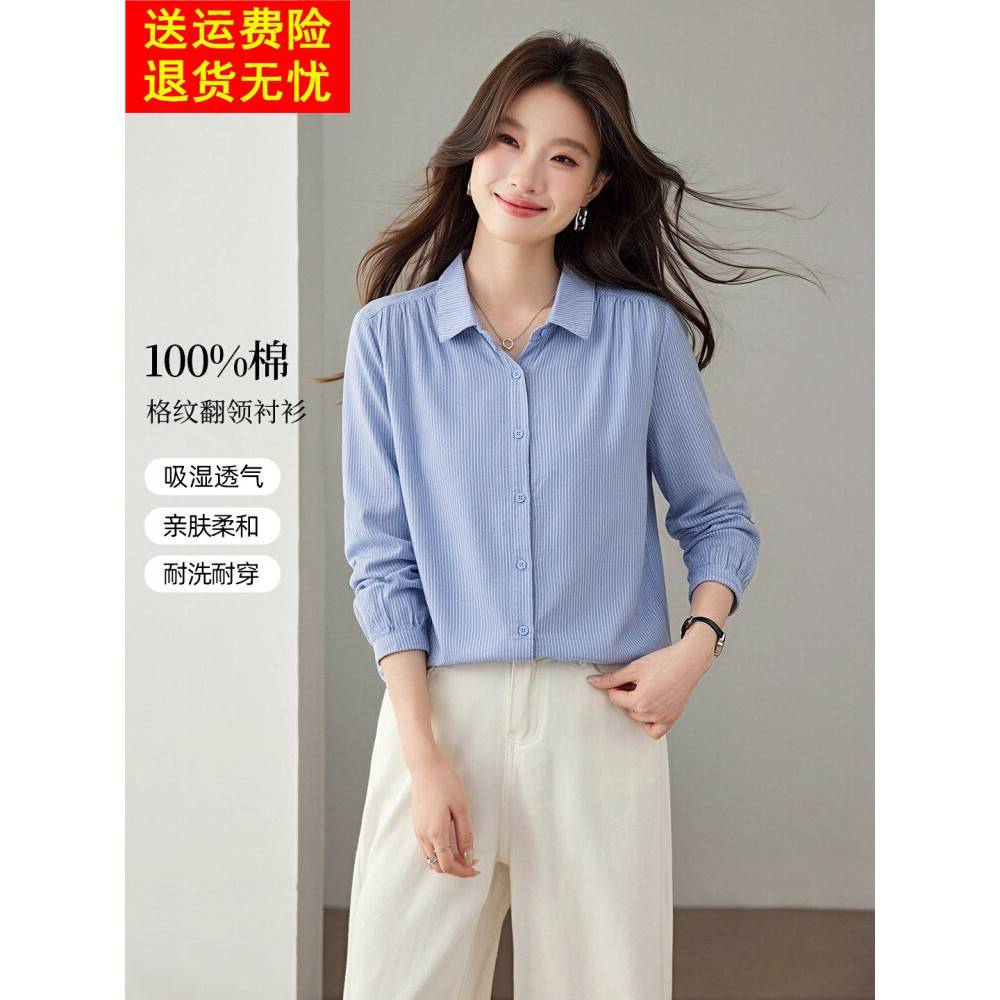 纯棉蓝白条纹翻领衬衫女装2026秋季新款休闲宽松气质百搭长袖上衣