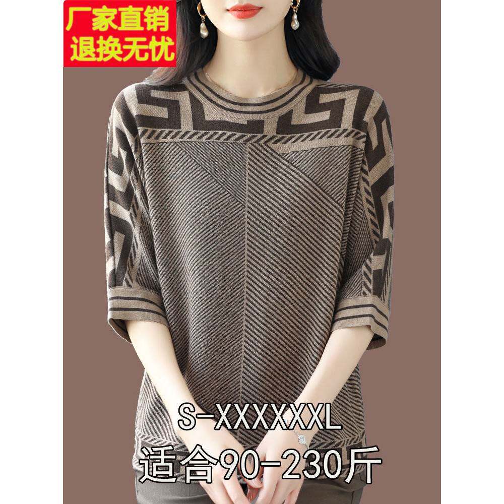 加码大码冰丝针织衫,为妇女覆盖腹部和看起来显瘦上衣100公斤半