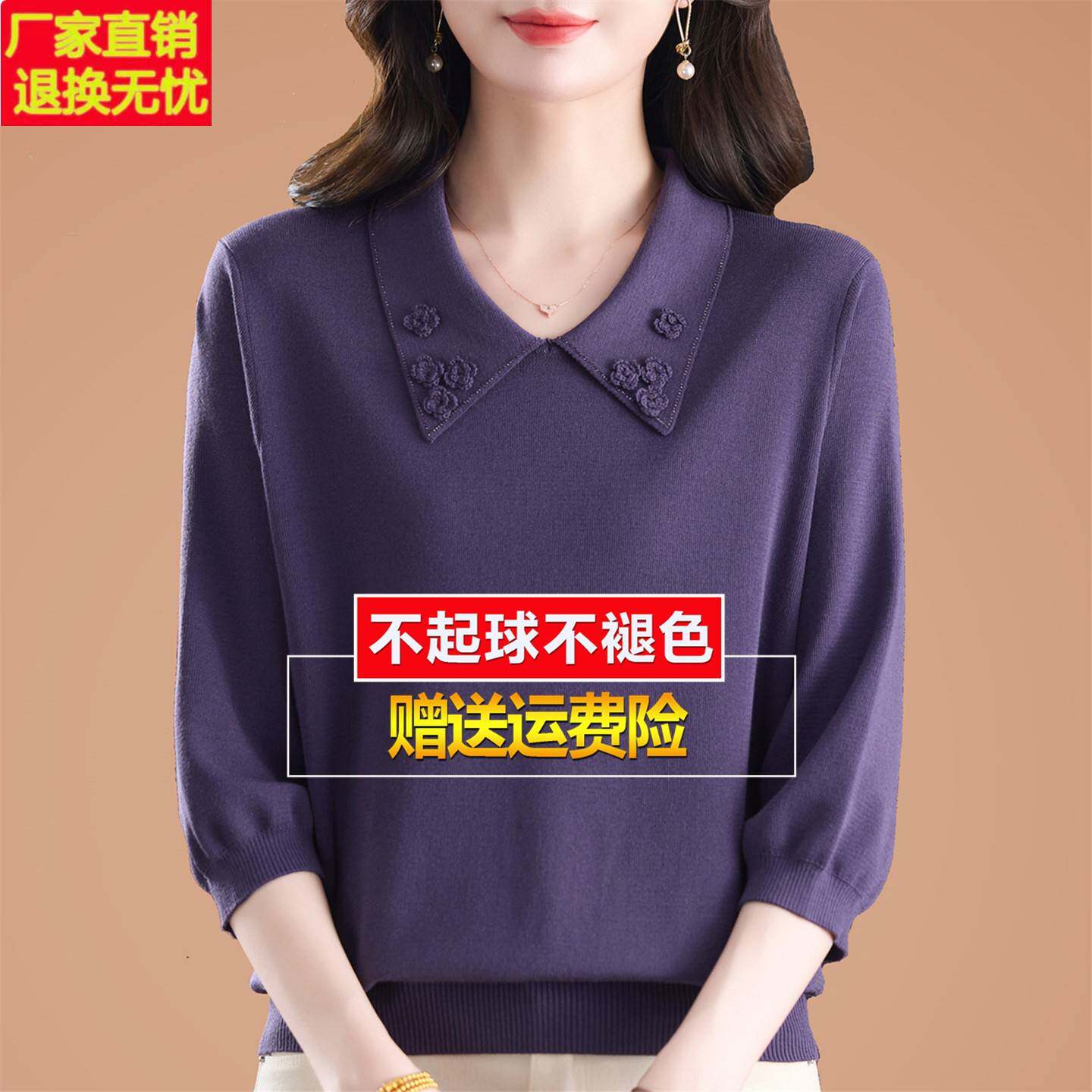 紫色中袖polo领针织打底衫女七分袖T恤秋季新款时尚洋气薄款上衣