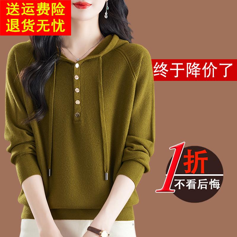 鄂尔多斯市连帽羊毛针织衫女款2025新款春秋带帽毛衣春装爆款卫衣