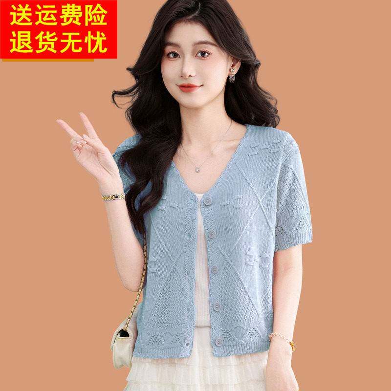小个子冰丝针织开衫女超短款短袖罩衫吊带裙子外搭防晒披肩上衣夏