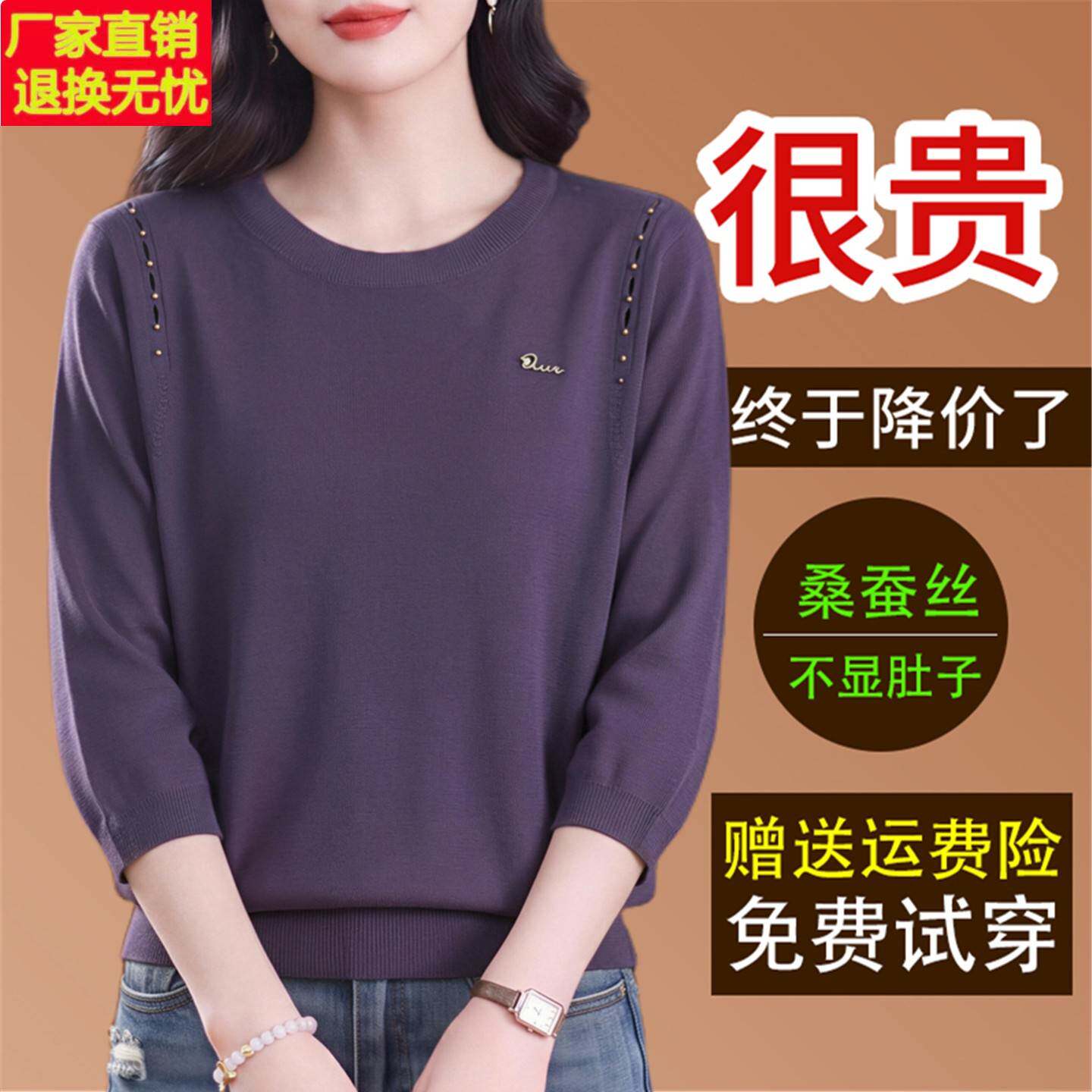 秋季新款桑蚕丝七分袖t恤女宽松纯色百搭显瘦钉珠圆领薄款针织衫