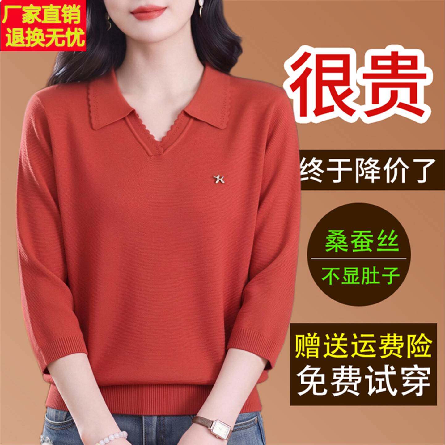 秋季新款桑蚕丝七分袖t恤女宽松百搭纯色翻领爆款针织衫薄款上衣