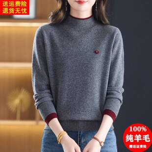 高端100纯羊毛衫女秋冬季新款内搭针织打底衫洋气妈妈半高领毛衣