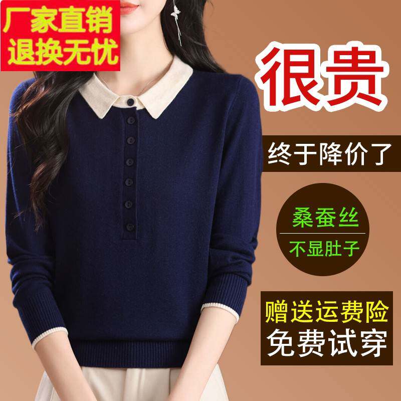 新款桑蚕丝长袖t恤女时尚娃娃领宽松显瘦套头洋气纯色针织打底衫