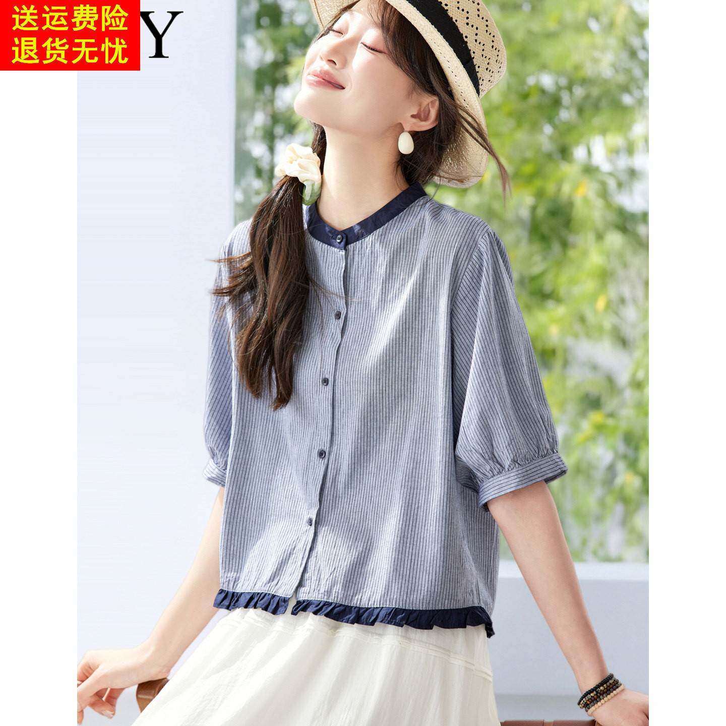 2026夏季新款条纹休闲文艺风木耳边短款衬衫纯棉小众中袖上衣女装