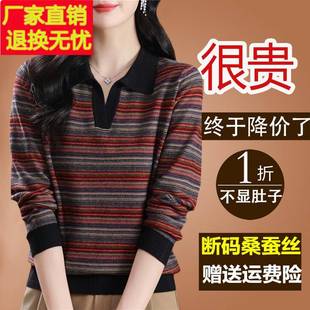 2024年新款 polo翻领彩条纹长袖 t恤女桑蚕丝针织大码 上衣打底小衫