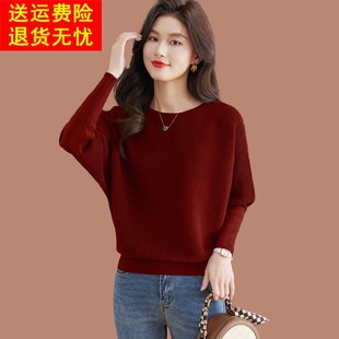 遮肚子上衣针织打底衫 一字领羊毛蝙蝠毛衣女春秋2025新款 宽松爆款