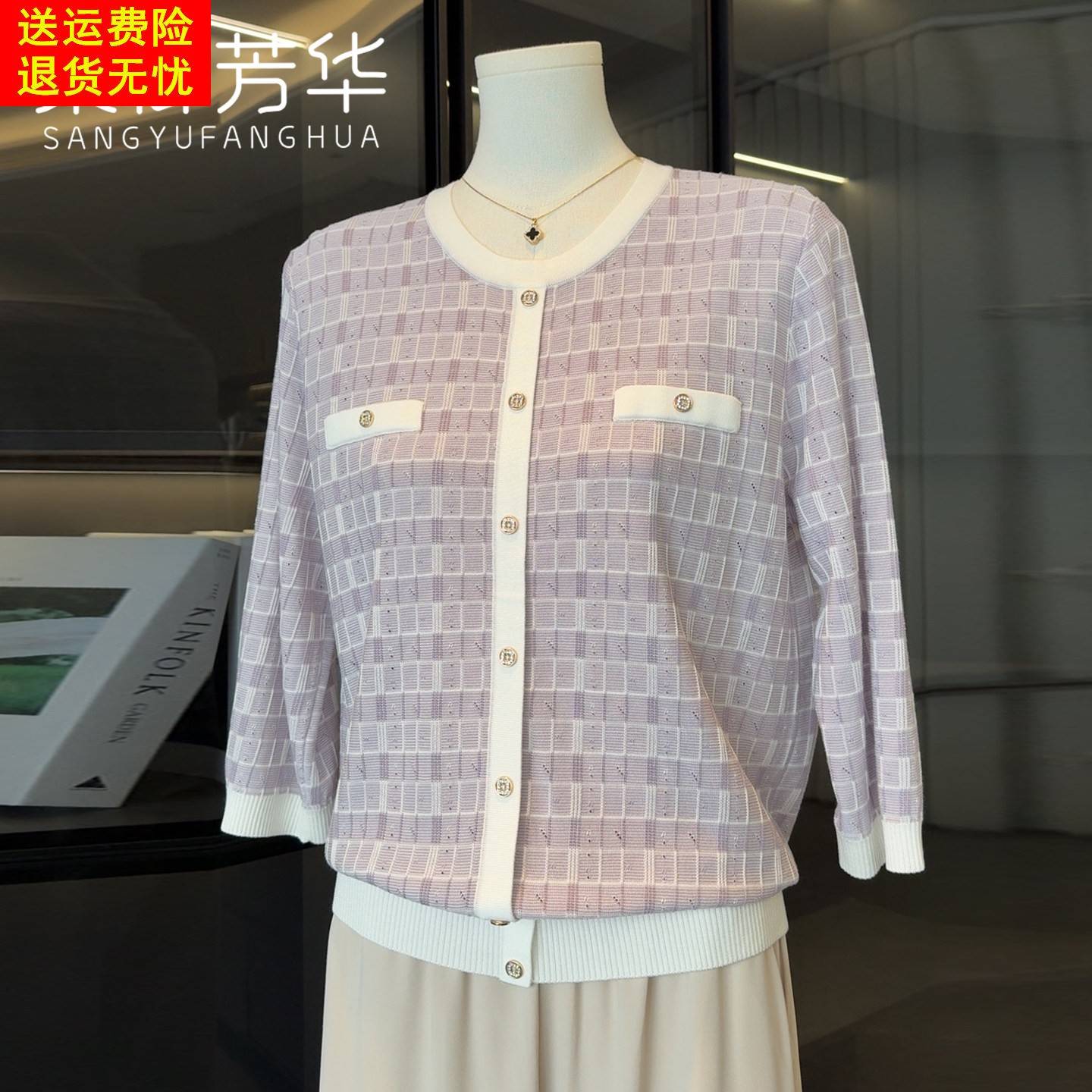 时尚洋派中年女装春夏薄款针织小衫妈妈大尺码七分袖小香风天丝T