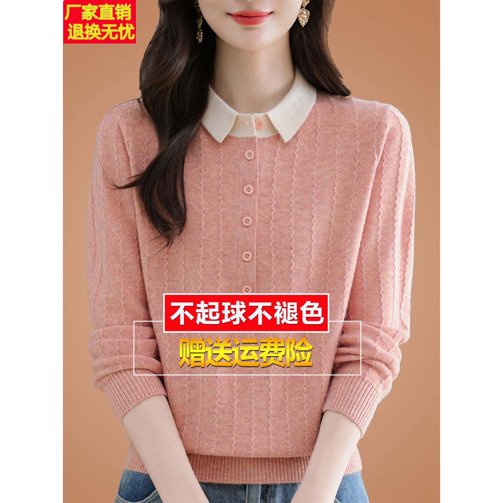 秋桑蚕丝长袖t恤polo领高端妈妈粉色针织打底洋气小衫上衣女毛衣