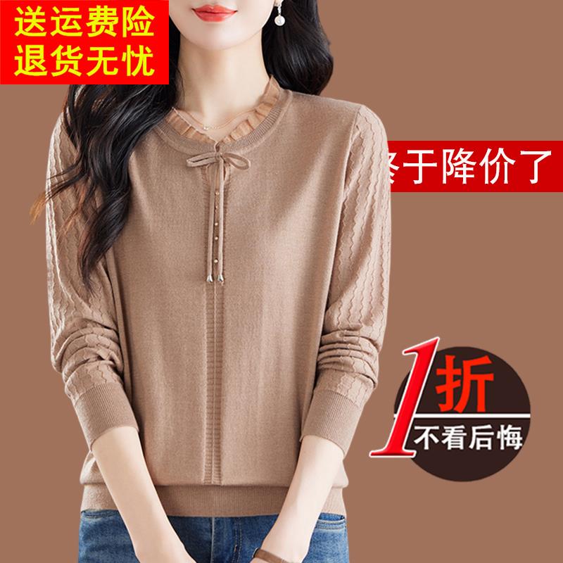 中年妈妈高端桑蚕丝长袖t恤女2024新款春秋遮肚上衣蕾丝针织小衫
