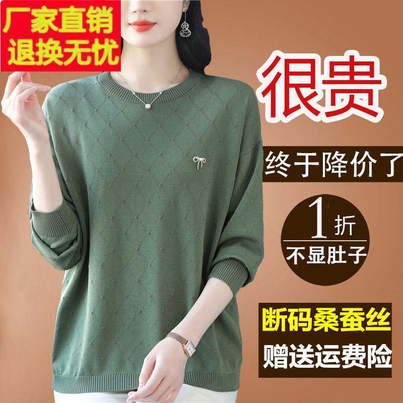 春装新款桑蚕丝长袖t恤女中长款大码宽松针织上衣减龄遮肚打底衫
