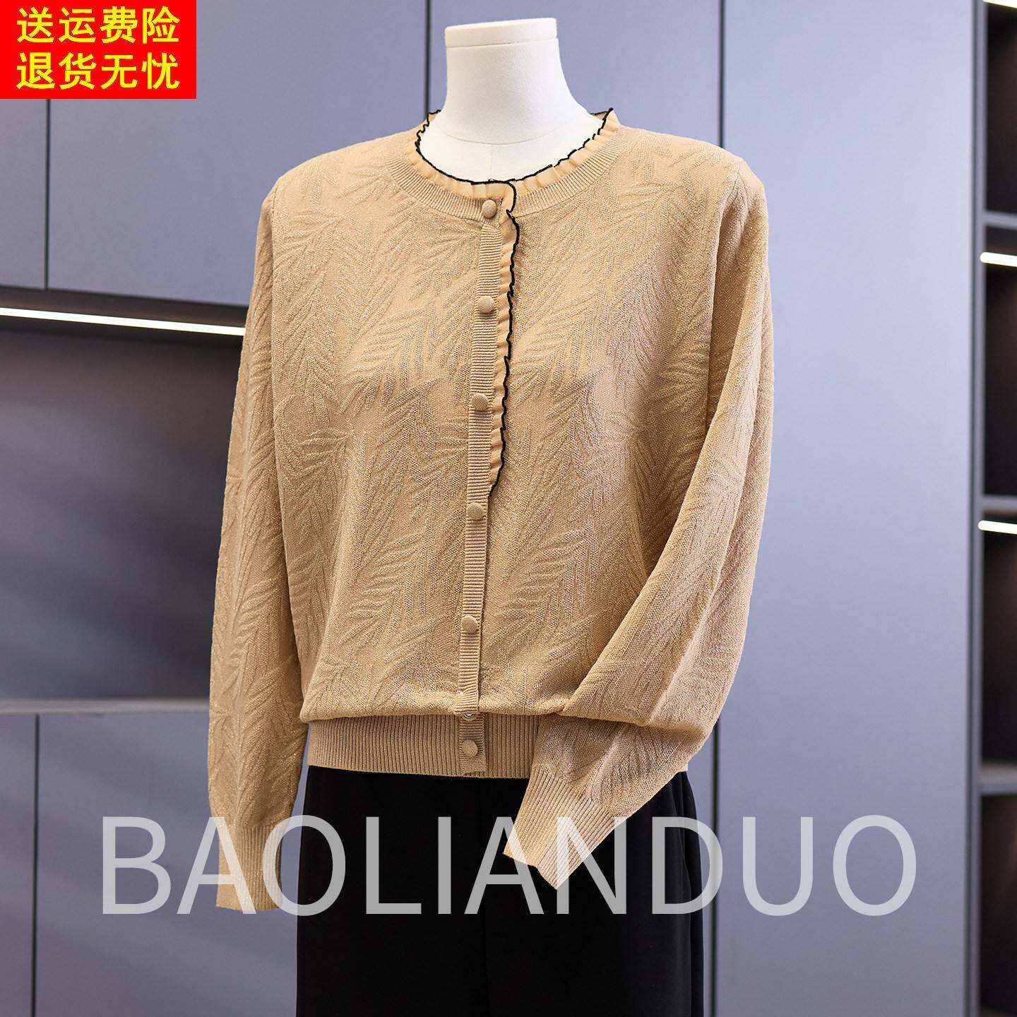 中年妈妈春装花边领针织衫洋气长袖T恤中老年女装春秋冰丝打底衫