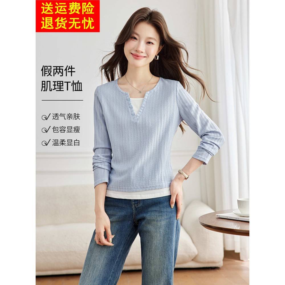 假两件肌理拼色长袖t恤女2026秋季新款设计感休闲百搭打底衫上衣