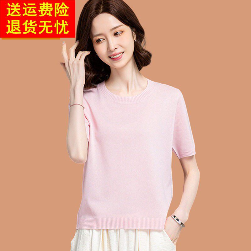 真丝短袖女t恤2026新款夏装薄冰丝针织衫小个子高腰短上衣配裙子