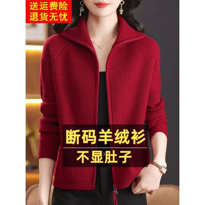 鄂尔多斯市羊绒衫女2025年秋冬短款红色双头拉链羊毛开衫外套加厚