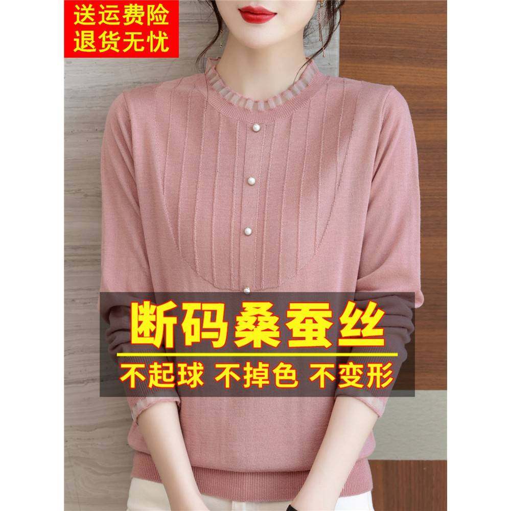 春秋装新款桑蚕丝长袖t恤女秋冬大码妈妈小衫蕾丝针织打底衫上衣