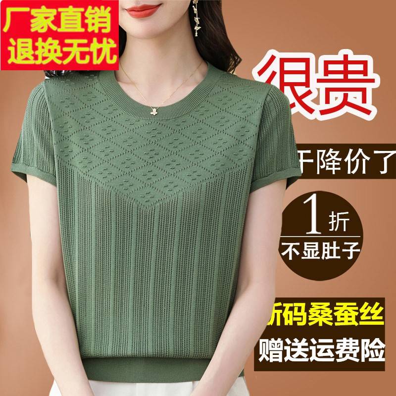 2025夏季新款冰丝短袖t恤女洋气妈妈装宽松圆领体恤桑蚕丝上衣薄