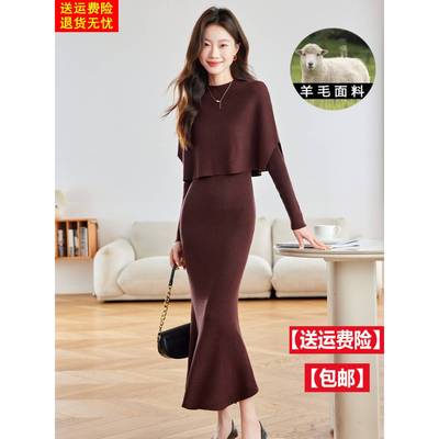 名媛气质披肩斗篷羊毛针织修身包臀裙女秋冬2025新款高级感两件套