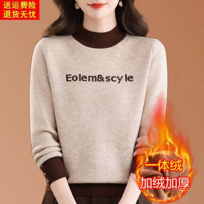 2025新款秋冬半高领一体绒毛衣女加绒加厚妈妈洋气针织内搭打底衫