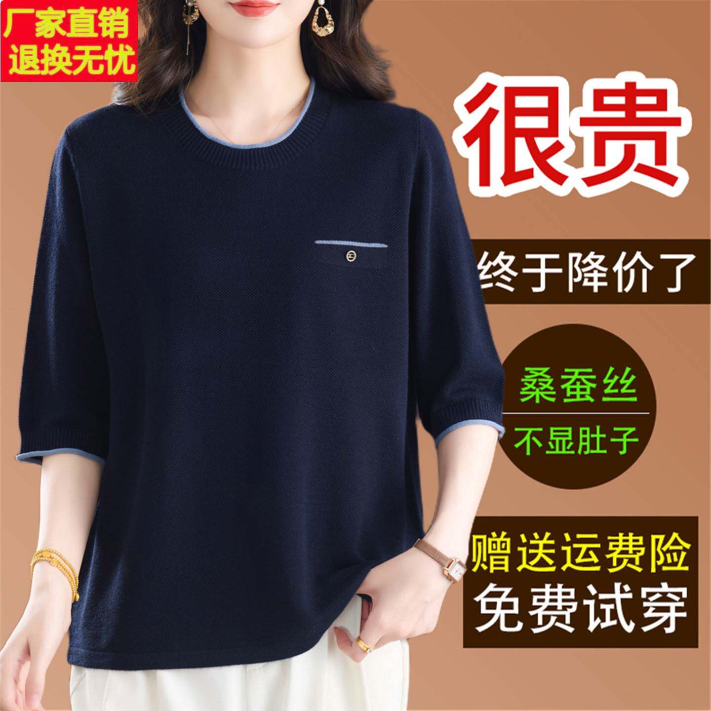 秋季新款桑蚕丝中袖t恤女宽松大码妈妈装显瘦圆领薄款针织衫上衣