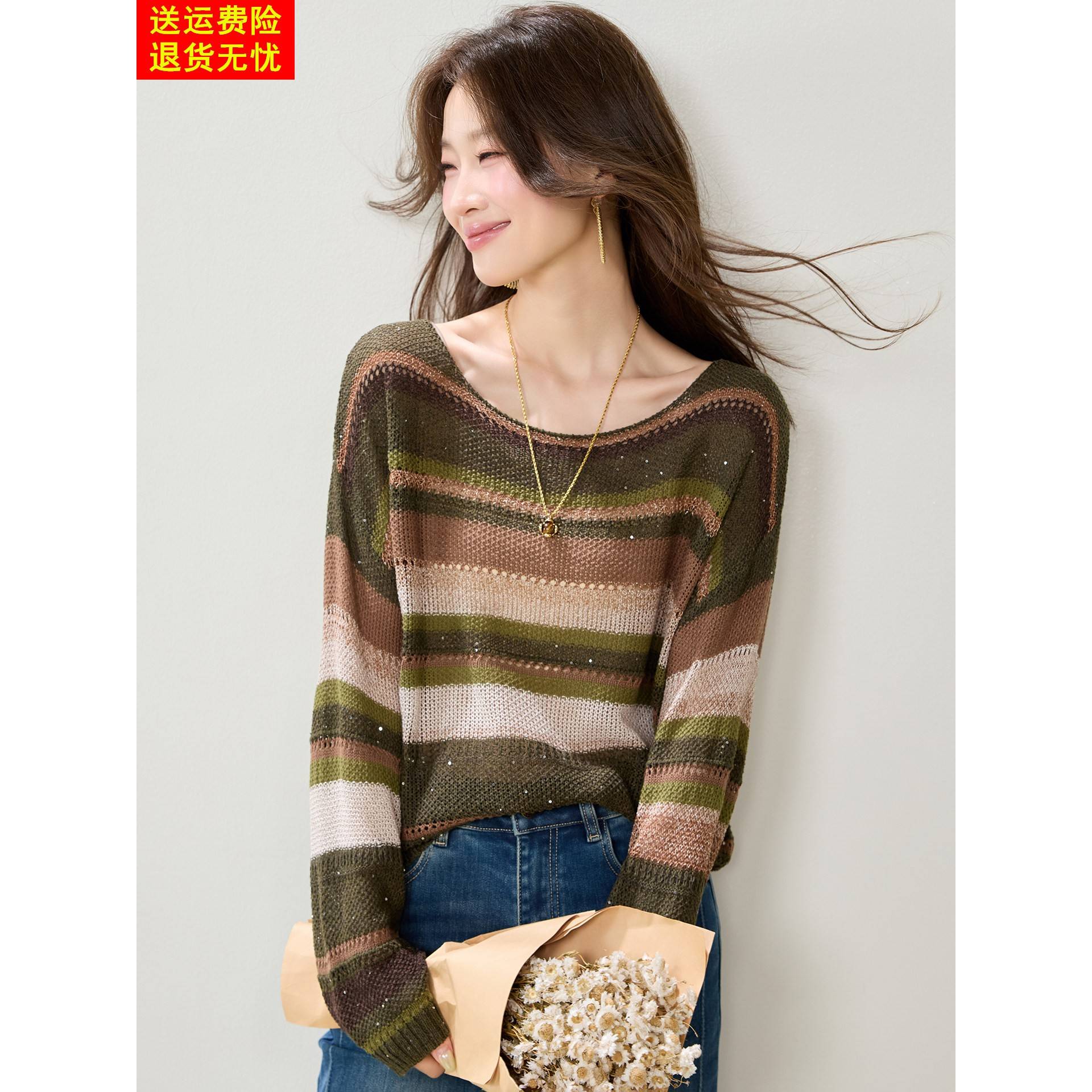 慵懒风条纹镂空针织衫女春秋宽松毛衣套头洋气百搭打底衫遮肚上衣