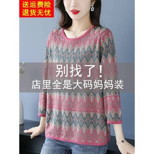 妈妈的桑蚕丝针织品妇女夏季新宽松的腹部覆盖特大号薄三分之袖底