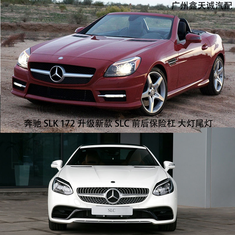 适用于奔驰slk200250大灯包围