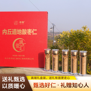 国产河北内丘正宗酸枣仁粉正品直采中秋礼盒装15克*10罐自有工厂
