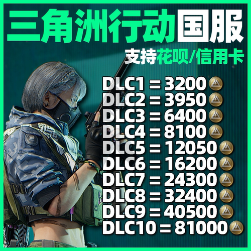 三角洲行动国服代充悦享卡小黑卡