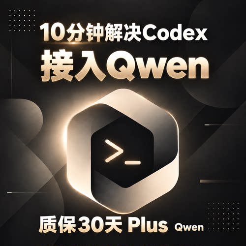 codex智能体接国内模型部署安装