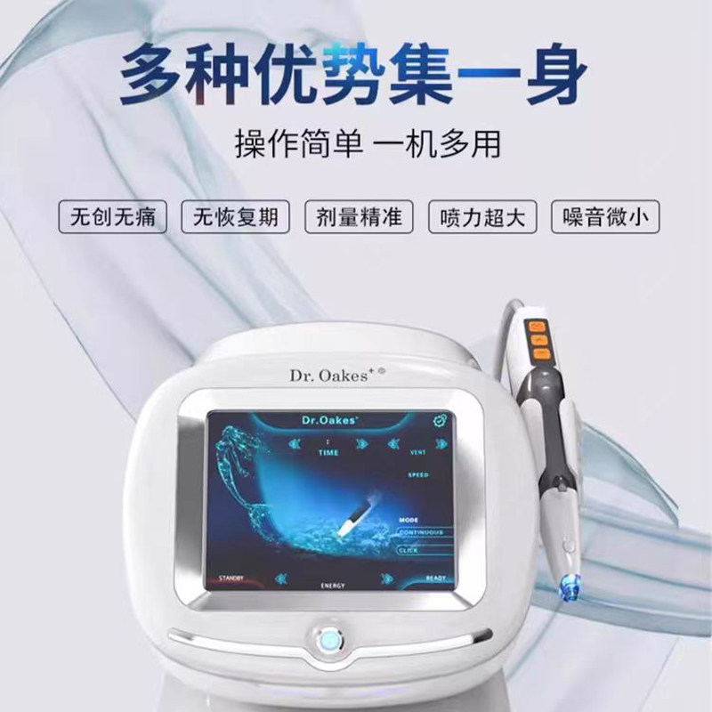美人鱼无创水光仪面部清洁导入脸部补水高压喷射基因枪纳米雾化仪